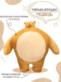 Мягкая игрушка Медведь подушка детская, коричневый, 50 см No Brand