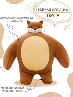 Мягкая игрушка подушка детская, коричневый, 50 см No Brand
