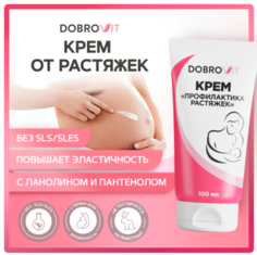 Крем от растяжек DobroVit для беременных, для тела и груди, укрепляющий, 100 мл