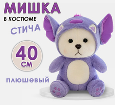 Мягкая игрушка BashExpo Мишка в костюме Стича, фиолетовый, 40 см