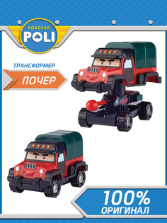 Робот-трансформер Robocar Poli, Почер 10 см