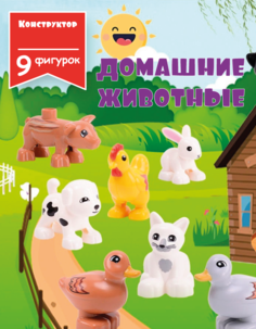 Конструктор Gorock Набор фигурок пластиковых для DUPLO 1078, серия ферма, 7 шт
