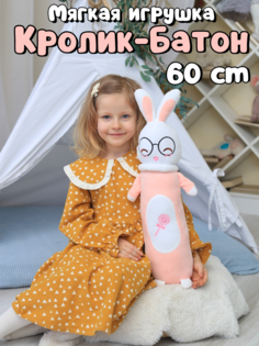 Мягкая игрушка Nano Shot Обнимашка Кролик-батон, розовый 60 см