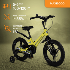 Велосипед Maxiscoo SPACE Делюкс 14" (2024) Желтый Матовый MSC-S1435D