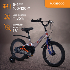 Велосипед Maxiscoo JAZZ Стандарт 16" (2024) Серый Жемчуг MSC-J1635