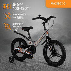 Велосипед Maxiscoo SPACE Делюкс 16" (2024) Серый Жемчуг MSC-S1633D