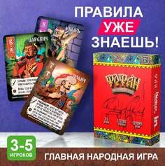 Перевёрнутая настольная карточная игра для всей семьи EvGames ФоФан, компании друзей