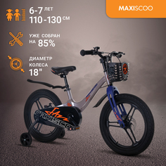 Велосипед Maxiscoo JAZZ Pro 18" (2024) Серый Жемчуг MSC-J1835P