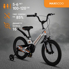 Велосипед Maxiscoo SPACE Стандарт 16" (2024) Серый Жемчуг MSC-S1633