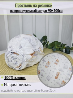 Простынь на резинке на матрас Мишка на подушке 90х200см No Brand