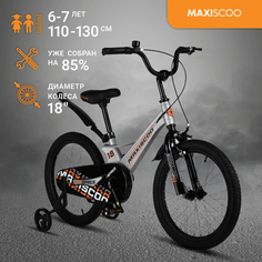 Велосипед Maxiscoo SPACE Стандарт 18" (2024) Серый Жемчуг MSC-S1833