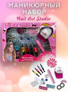 Маникюрный набор для девочек Nail art Studio с лампой и лаками для ногтей
