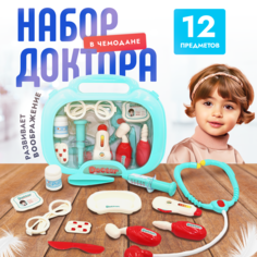 Игровой набор SHARKTOYS Доктор в чемодане, 12 предметов