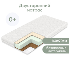 Матрас для детской кроватки 140х70 Happy Baby для новорожденных, беспружинный, белый