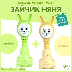 Развивающая игрушка BertToys Набор из 2 Зайчиков Няня: Желтый + Зеленый