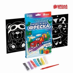 Набор для творчества. Фреска и гравюра «Крутому парню», (2шт.) Школа талантов