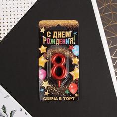 Свеча-цифра в торт «8», красная Страна Карнавалия