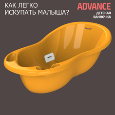 Ванночка для купания новорожденных BeBest Advance с термометром, оранжевый