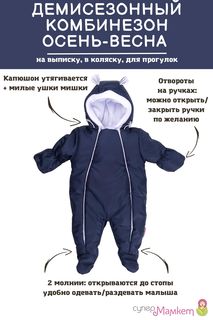 Комбинезон детский СуперМаМкет темно-синий 56-62
