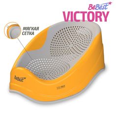 Горка для купания новорожденных BeBest Victory, оранжево-серый