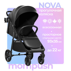 Коляска детская прогулочная Mompush Nova всесезонная до 22 кг дождевик в комплекте