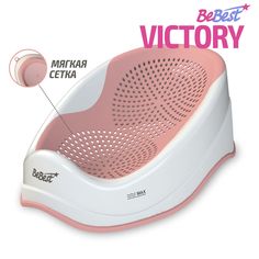 Горка для купания новорожденных BeBest Victory, розовый