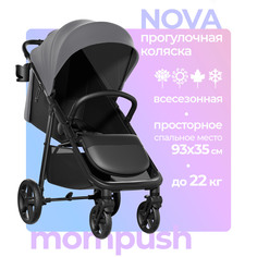 Коляска детская прогулочная Mompush Nova всесезонная до 22 кг дождевик в комплекте