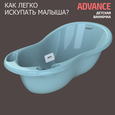 Ванночка для купания новорожденных BeBest Advance с термометром, голубой