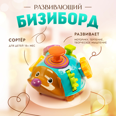 Детская развивающая игрушка бизиборд "Ёжик" No Brand