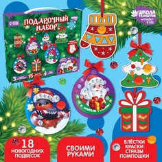 Набор для творчества Школа талантов Новогодняя сказка 9580914 18 шт
