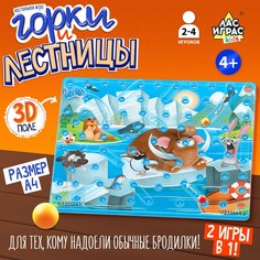 Настольная Игра Лас Играс KIDS, Горки и лестницы, Ледниковая эра и диномир