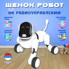 Новое наименование: Интерактивная собака-робот DGMedia, белый