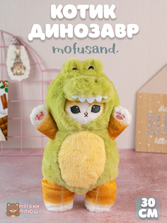 Мягкая игрушка Plush Story 290120247 зеленый