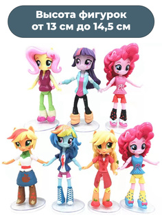 Фигурки StarFriend My Little Pony Май Литл Пони 7 в 1 подставки, 13-14,5 см