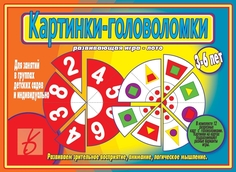 Картинки-головоломки Весна-дизайн Д-541