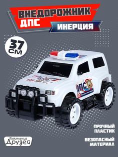 Игрушечная машинка Компания друзей Внедорожник ДПС, инерционный, джип, белый, JB5300014