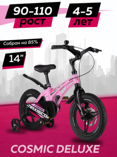 Велосипед детский двухколесный Maxiscoo COSMIC Делюкс 14 2024 Розовый Матовый Z-MSC-C1431D