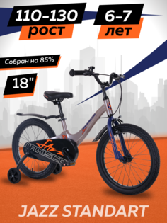 Велосипед детский двухколесный Maxiscoo JAZZ Стандарт 18 2024 Серый Жемчуг Z-MSC-J1835