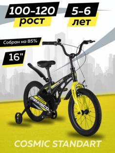 Велосипед Maxiscoo COSMIC Стандарт 16 2024 Мокрый Антрацит Z-MSC-C1635