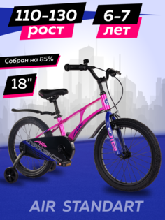 Велосипед Maxiscoo AIR Стандарт 18 2024 Розовый Жемчуг Z-MSC-A1834
