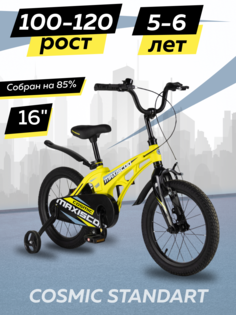 Велосипед Maxiscoo COSMIC Стандарт 16 2024 Желтый Матовый Z-MSC-C1636