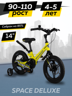 Велосипед Maxiscoo SPACE Делюкс 14 2024 Желтый Матовый Z-MSC-S1435D