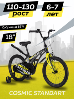 Велосипед Maxiscoo COSMIC Стандарт 18 2024 Мокрый Антрацит Z-MSC-C1835