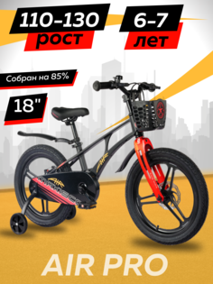 Велосипед Maxiscoo AIR Pro 18 2024 Черный Матовый Z-MSC-A1832P