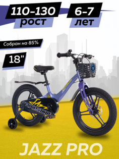 Велосипед детский двухколесный Maxiscoo JAZZ Pro 18 2024 Синий Карбон Z-MSC-J1831P
