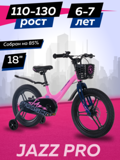 Велосипед Maxiscoo JAZZ Pro 18 2024 Розовый Матовый Z-MSC-J1832P