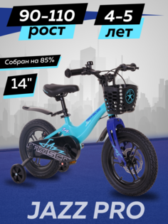 Велосипед детский двухколесный Maxiscoo JAZZ Pro 14 2024 Мятный Матовый Z-MSC-J1434P