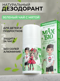 Дезодорант MAX-BIO JUNIOR AROMA Зеленый чай с мятой