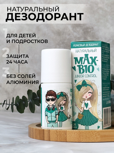 Натуральный подростковый дезодорант MAX-BIO «JUNIOR CONTROL»
