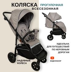 Коляска детская luxmom Siesta V1 коричневый